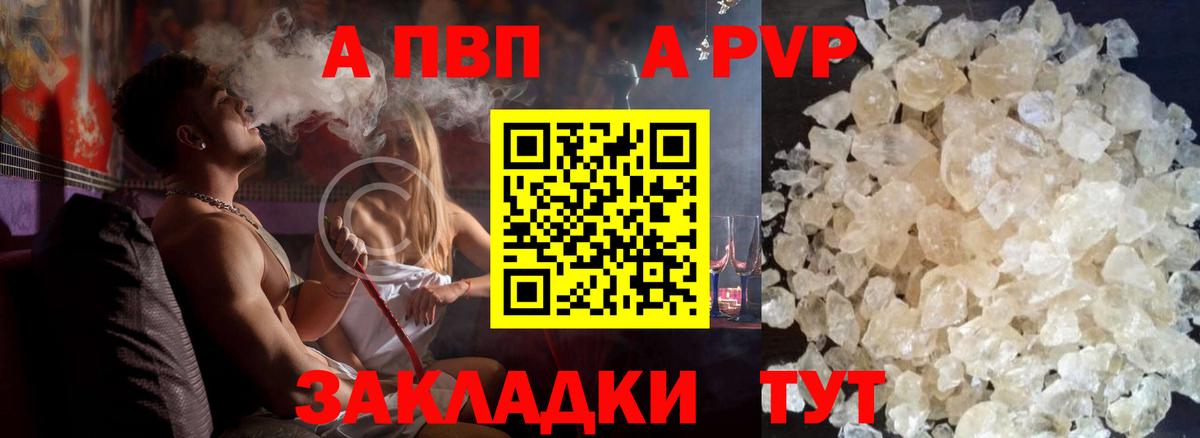 APVP крисы CK Каспийск