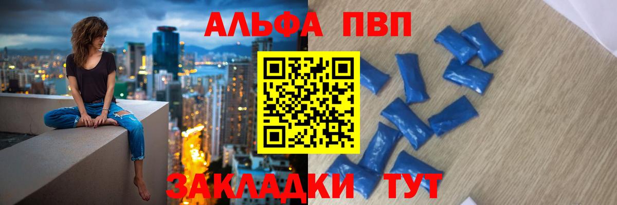 Каспийск  А ПВП  купить   Вход с VPN  Alpha-PVP СК КРИС  Альфа ПВП СК  APVP VHQ 