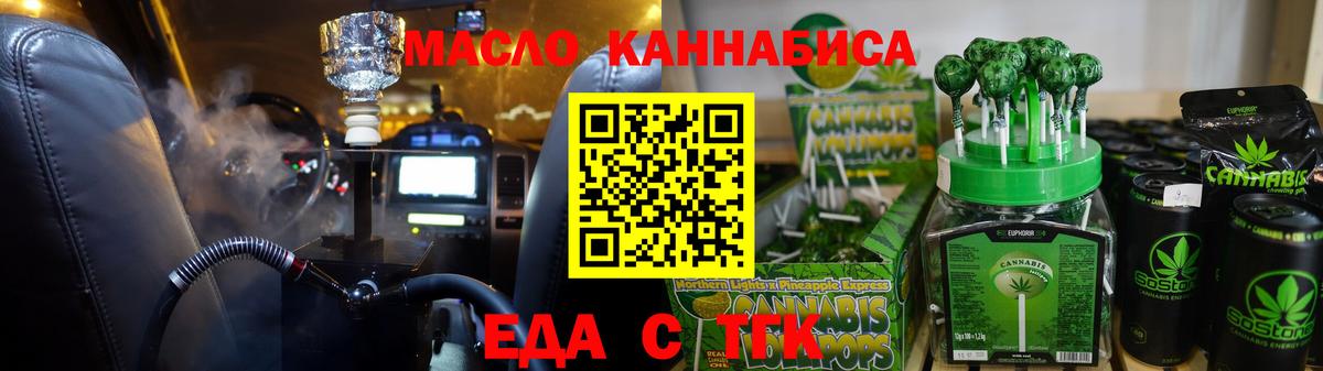 Cannafood конопля  Вход с VPN  Каспийск 