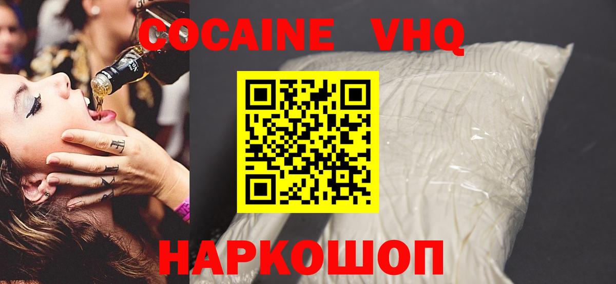 COCAIN 99% Каспийск