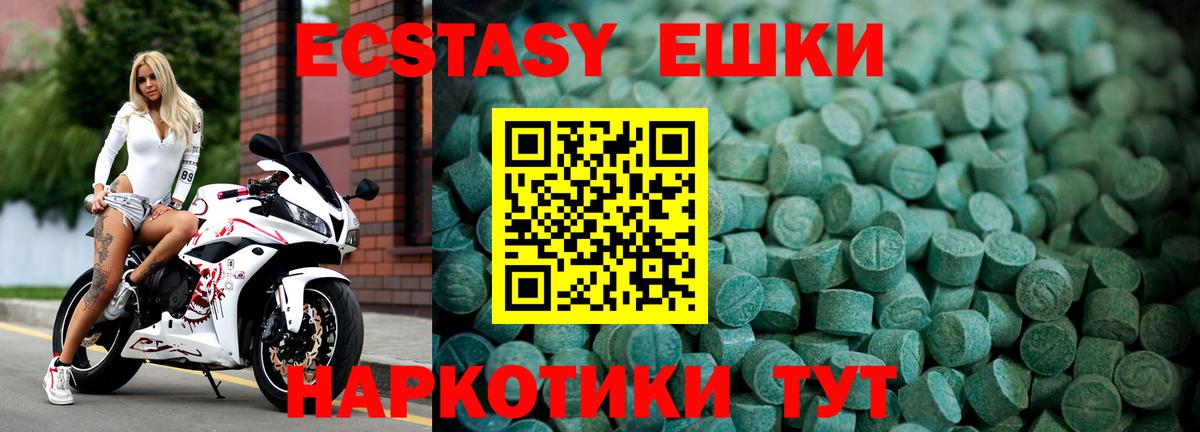 Экстази VHQ  Вход с VPN  Ecstasy Punisher  Ecstasy  Каспийск 