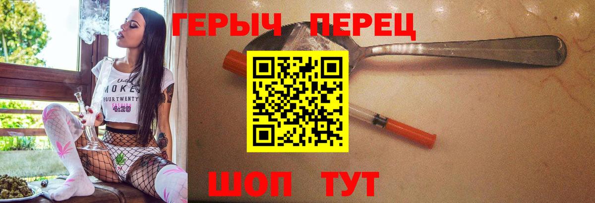 ГЕРОИН  Вход с VPN  Каспийск  Героин Heroin 