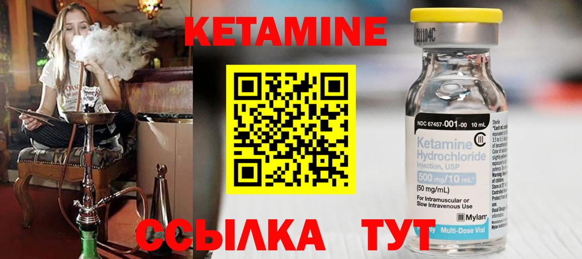 Каспийск  КЕТАМИН ketamine  Вход с VPN  КЕТАМИН VHQ 