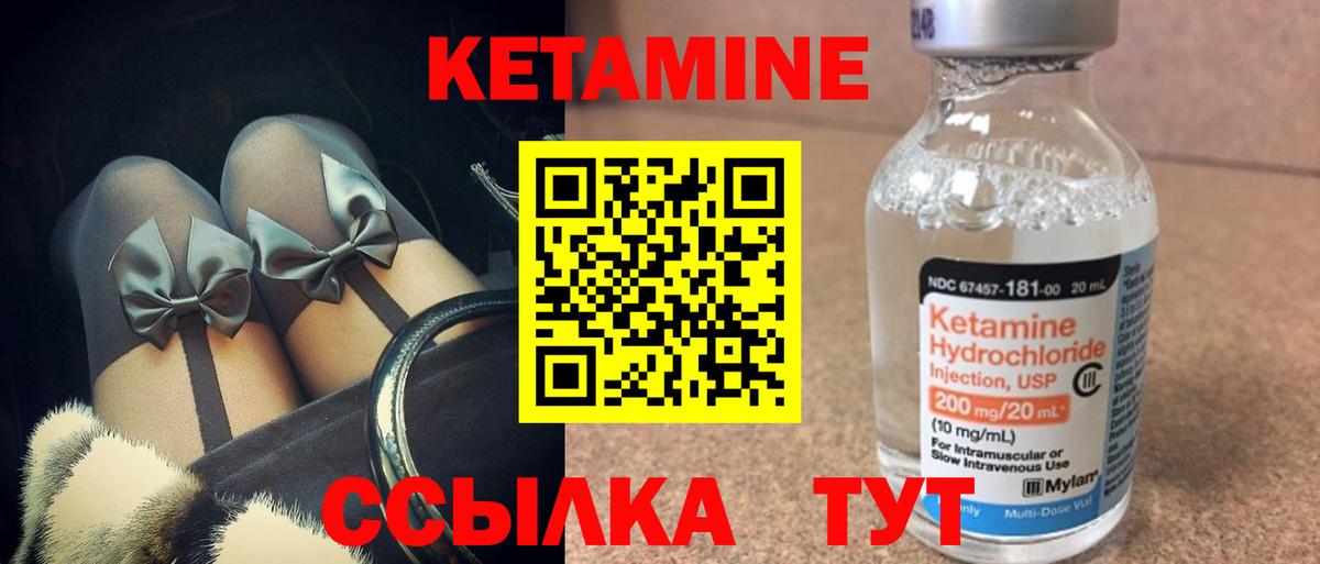 Кетамин ketamine Каспийск