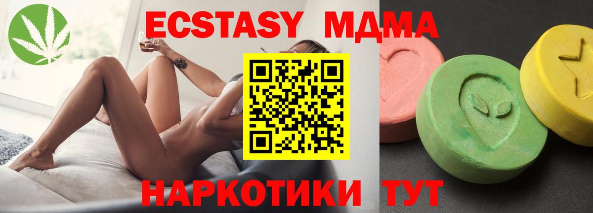 МДМА молли Каспийск