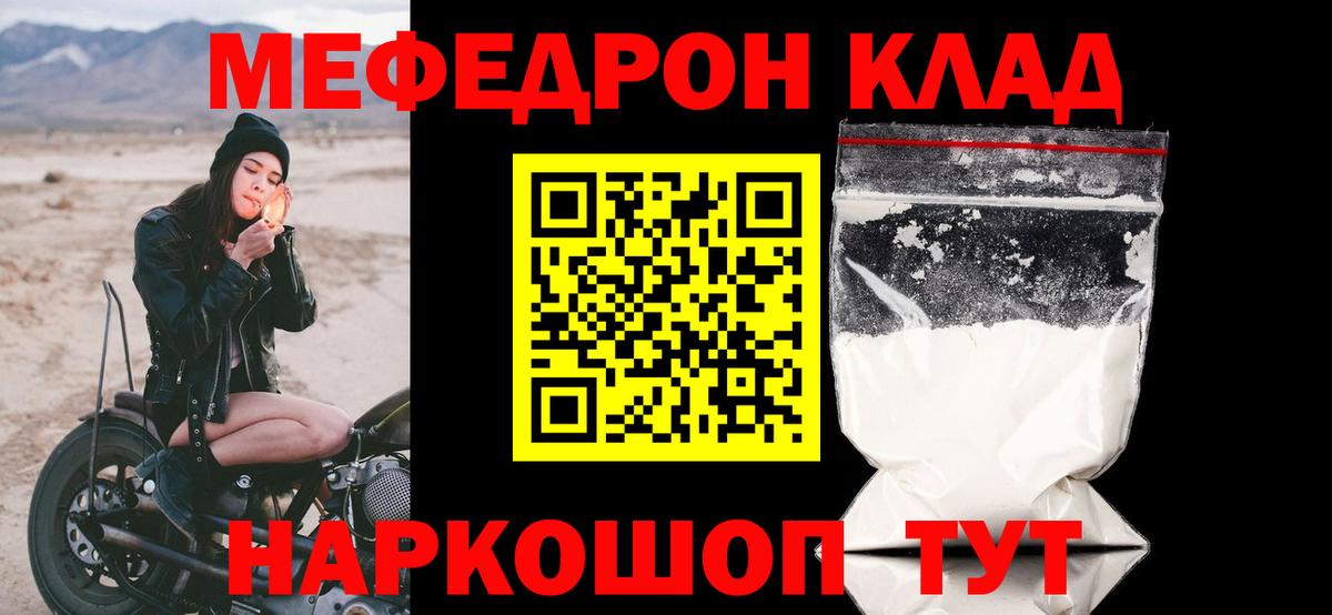 Каспийск  МЯУ-МЯУ 4 MMC  Мефедрон  Меф mephedrone  Вход с VPN 