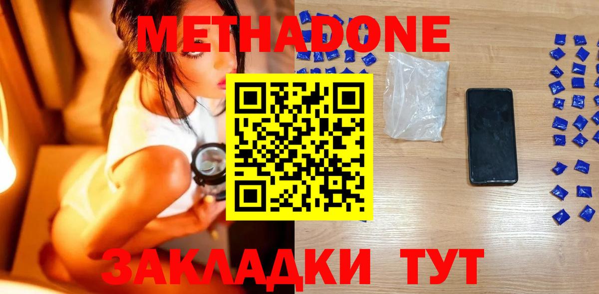 гидра вход  Метадон VHQ  Вход с VPN  Каспийск 