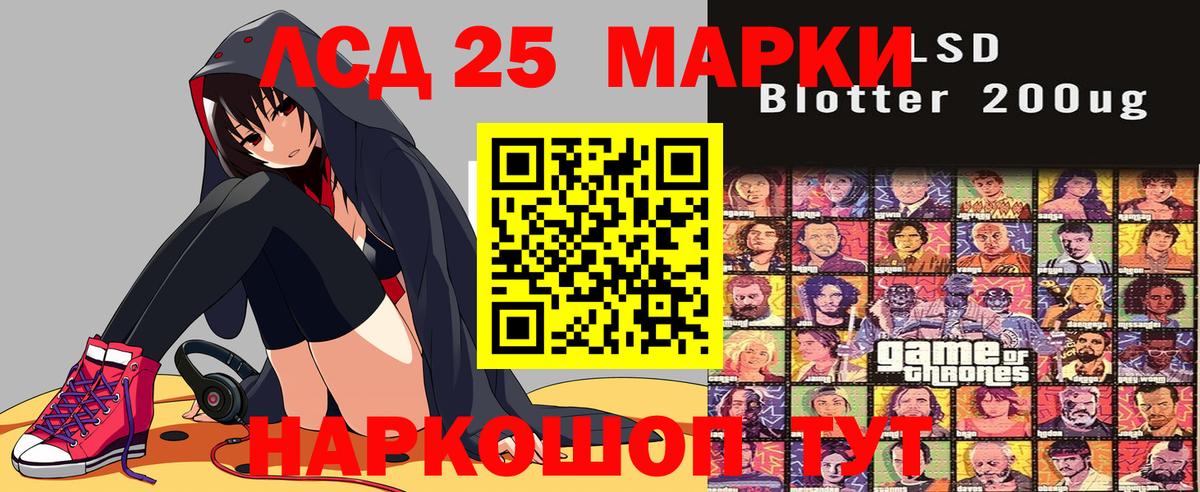 Наркотические марки 1500мкг Каспийск