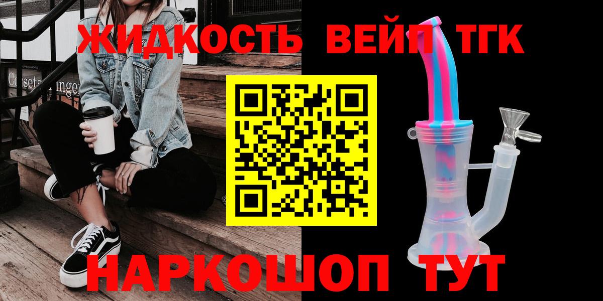 Каспийск  Дистиллят ТГК вейп с тгк  Вход с VPN  Дистиллят ТГК Wax 
