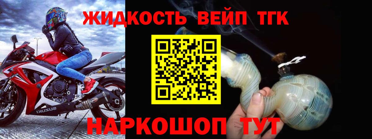 Дистиллят ТГК гашишное масло Каспийск